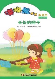 我在魔法世界开创互联网时代