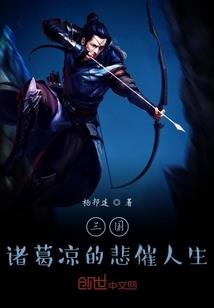 仙本为人