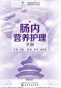 罪祸