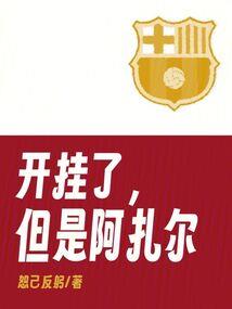 让开我要开始装逼了