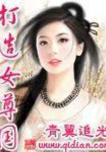 玩转末世之逍遥