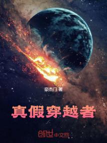 异族为你而战