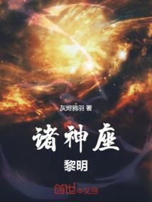三千世界我为峰