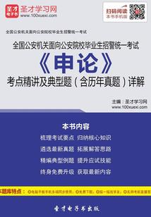 大闹三朝