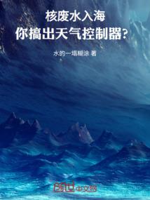 哈佛子啦星圣战