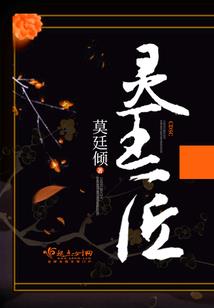火焰霸主