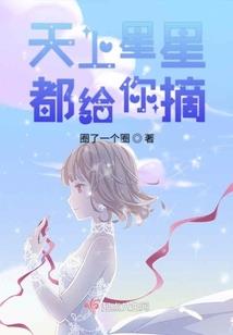 星凉