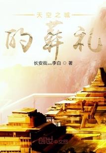 神魔共舞之火神传说