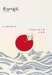 诸天之狱