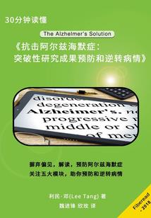 未来世界之危机四伏