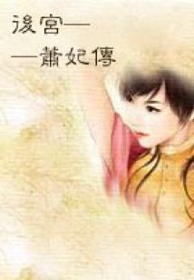 重生之烈焰狂妃