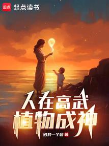 王爷想毁约