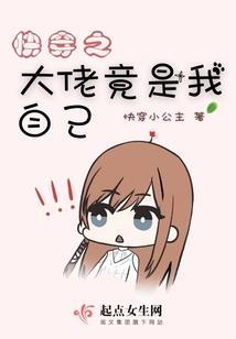球神附体