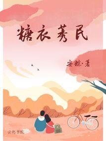 快穿之女配怎么那么叼