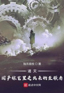天钥雷神传