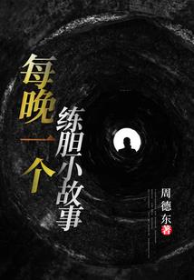 潇洒汉子敢问仙