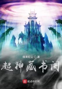 修仙学院手册
