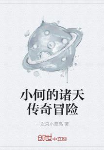 伤花怒放时