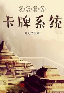 玉面王妃笑天下