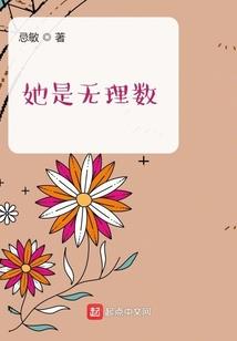 当呆萌遇上大叔