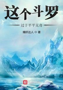 地球停转之重启地球