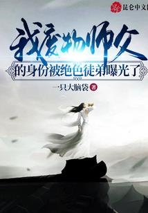 唯雪殇