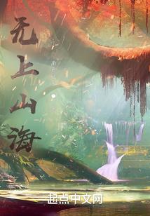 万界永恒纪