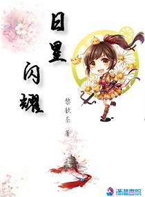 横财人生