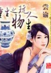 重生女王太霸气