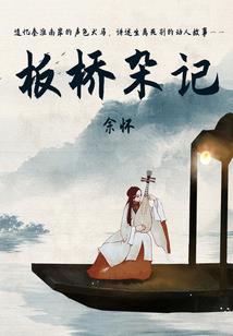 大明星之名扬天下