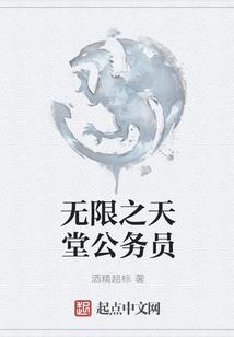 三界女皇