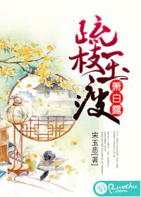 弃妃太嚣张