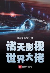 复活之铁汉变萝莉