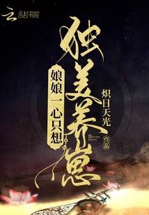 坑爹系统，爷迟早废了你