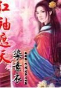 绝世之剑神