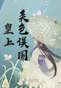半面红妆倾城颜