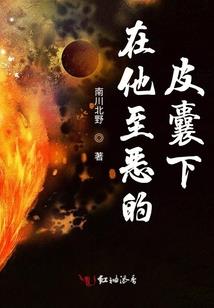 善恶交界