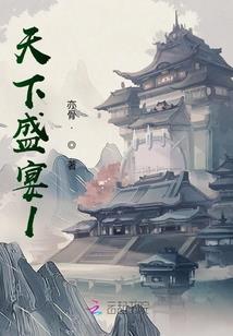梦幻轮回之无限系统