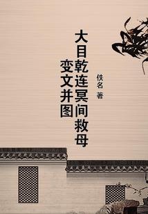 仙月