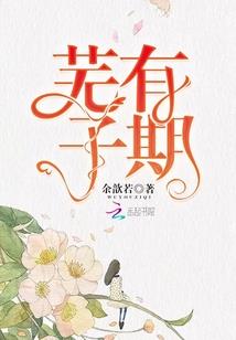 混日子的时光
