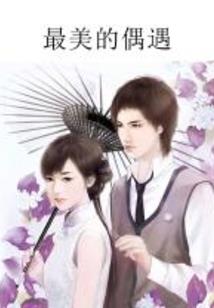 来自星际的钓系美人靠空间爆火