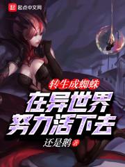 陨落的骑士