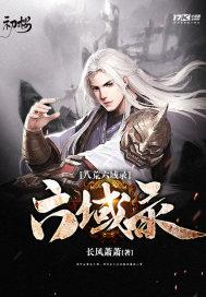 迷迭天下