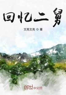 最后一个深渊
