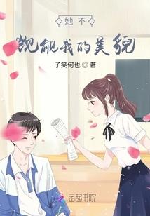 总裁的知名设计师