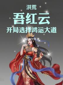 混沌炼器师之末日危机