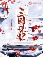 异域记