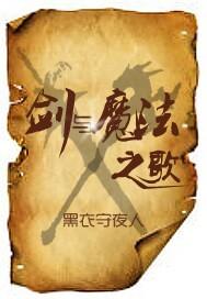 惊世仙侠