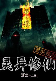 楴妖传