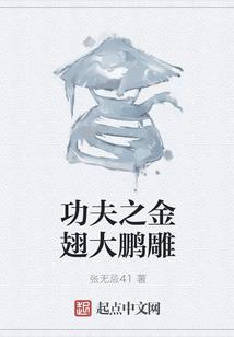 笑傲之李青花